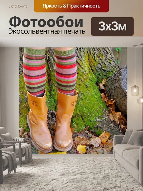 Фотообои Забавные носки