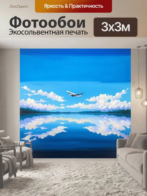 Фотообои синее небо над спокойным озером, которое отражает облака и свет