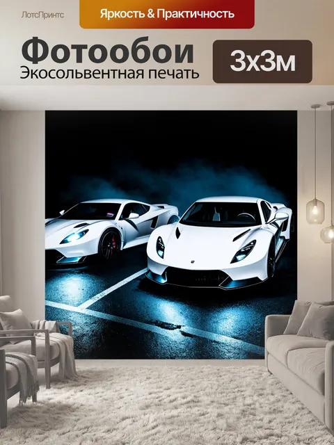 Фотообои Два белых спортивных автомобиля на вечерней парковке
