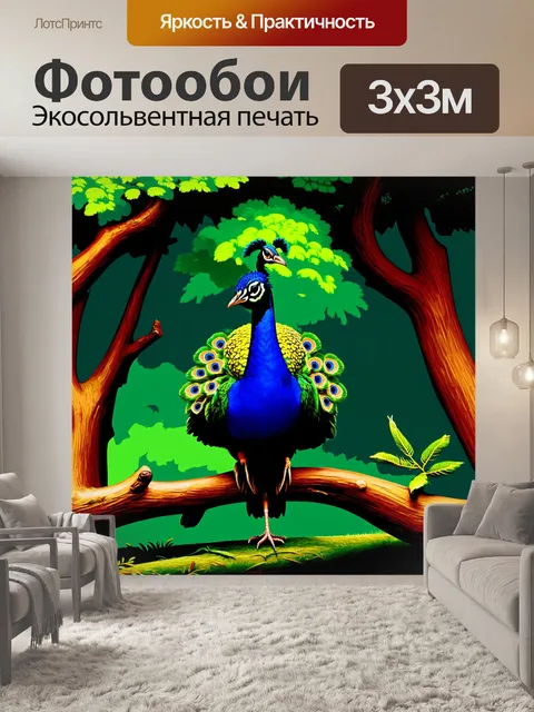 Фотообои элегантный павлин, сидящий на ветке дерева, с выразительным взглядом, как будто он охраняет лес