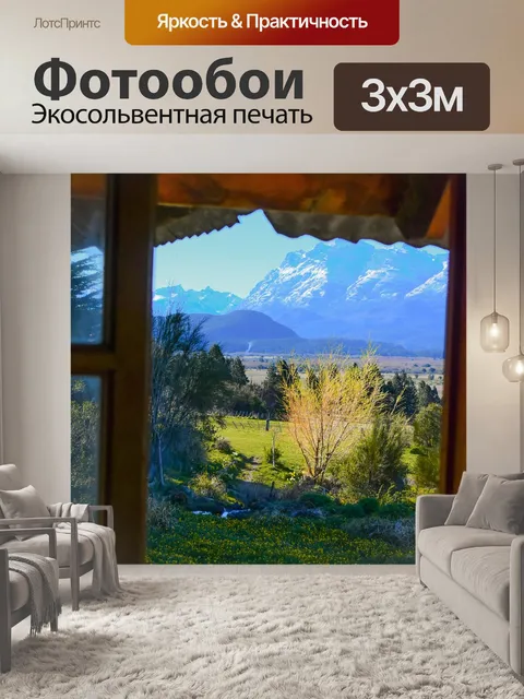 Фотообои Гора