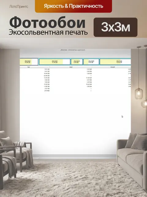 Фотообои Диск Layout