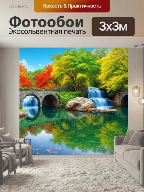 Фотообои с разными изображениями
