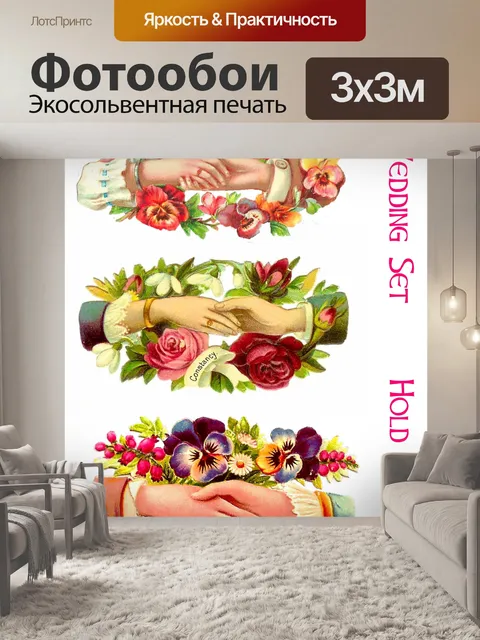 Фотообои Викторианские старинные цветы старые