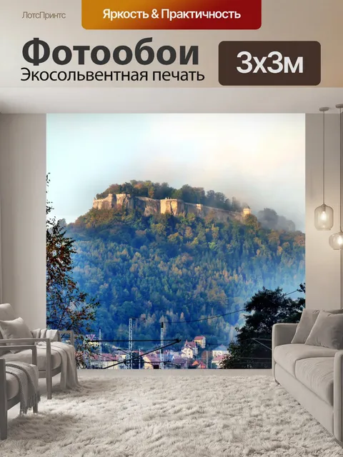 Фотообои Кенигштайнская крепость