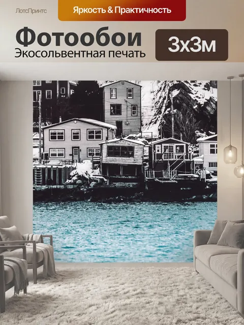 Фотообои Озеро