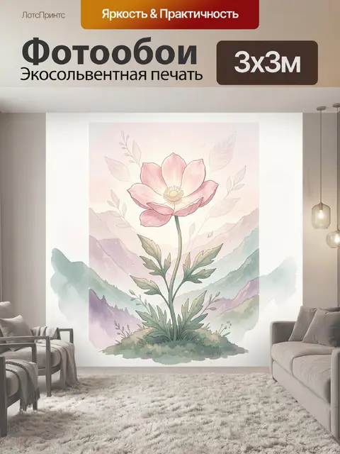 Фотообои Розовый цветок в горах