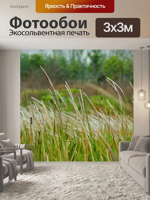 Фотообои Весна сорняков