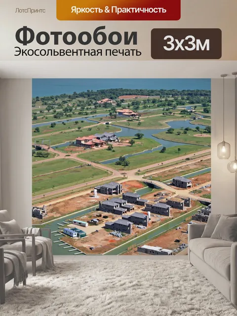 Фотообои развитие водного пути