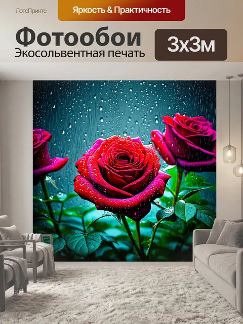 Фотообои розы в стиле гиперреализм