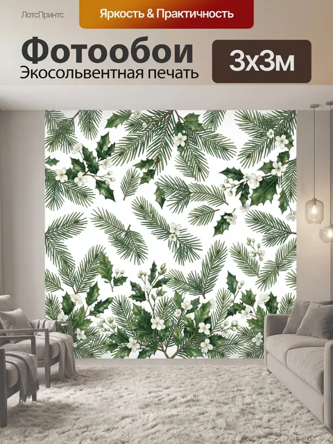 Фотообои Ветви хвои и белые цветы
