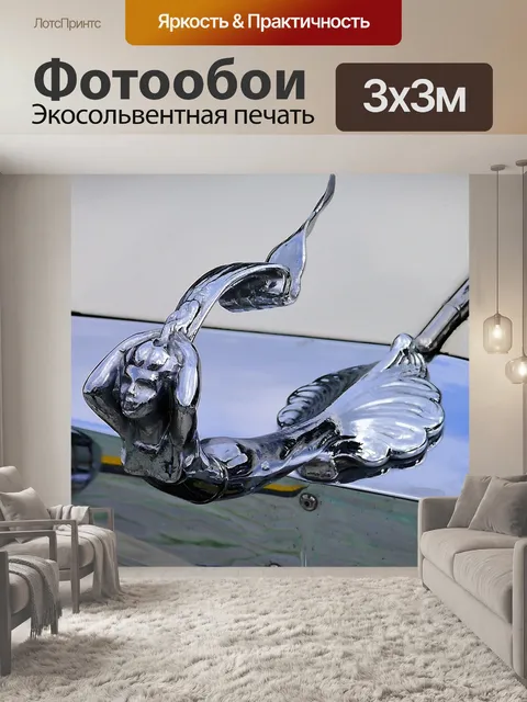Фотообои Автомобиль