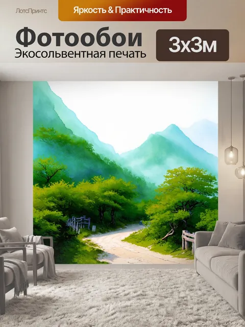 Фотообои китай, где лесные тропы извиваются среди величественных гор, покрытых густым туманом
