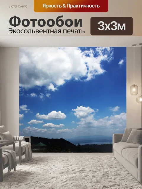 Фотообои облака в синем небе 20