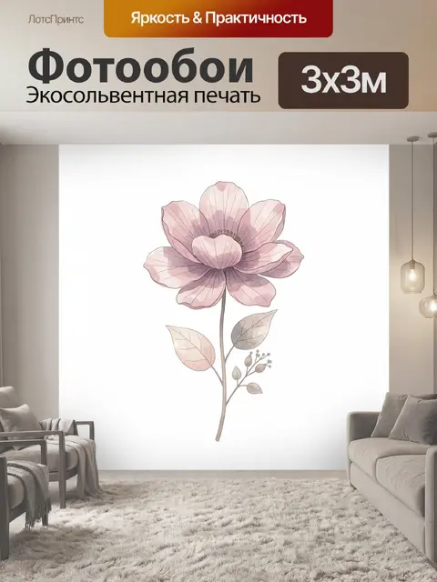 Фотообои Нежный розовый цветок с листьями