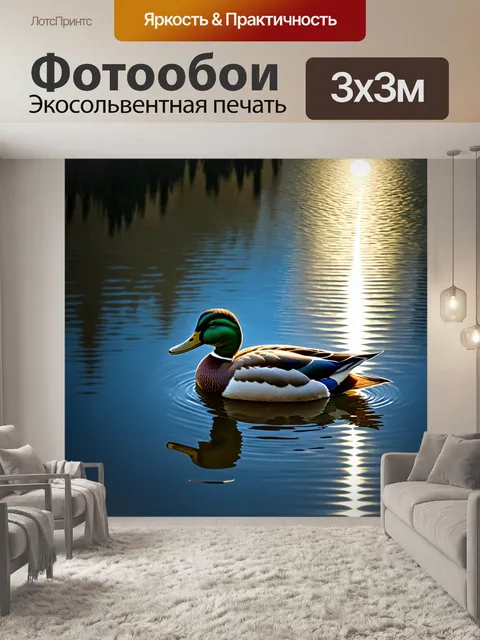 Фотообои пейзаж в стиле тонализм, тихий селезень на озере с отражениями лунного света