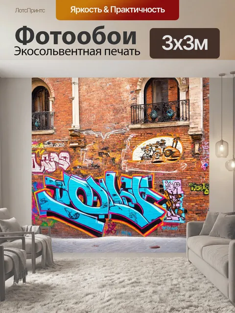 Фотообои венеция, изображающие старые кирпичные стены с граффити, которые сочетают в себе традиционные мотивы и…