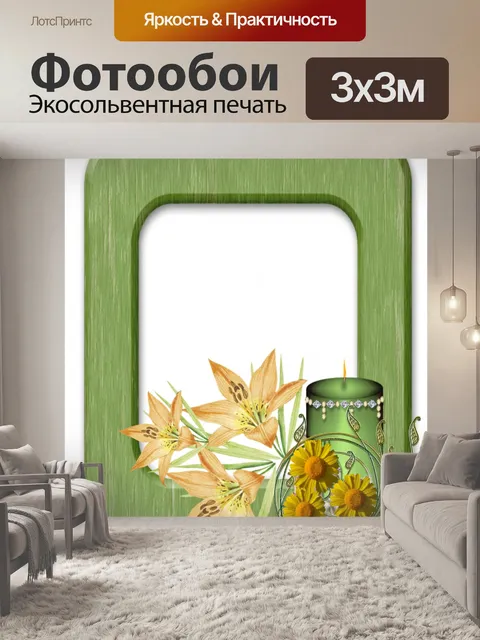 Фотообои рамку коллекции 11
