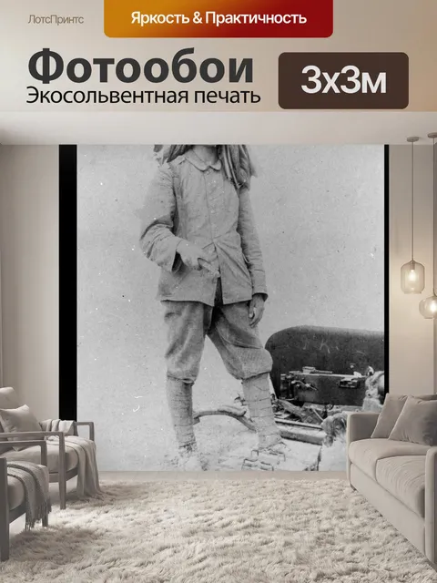 Фотообои Ретро фото