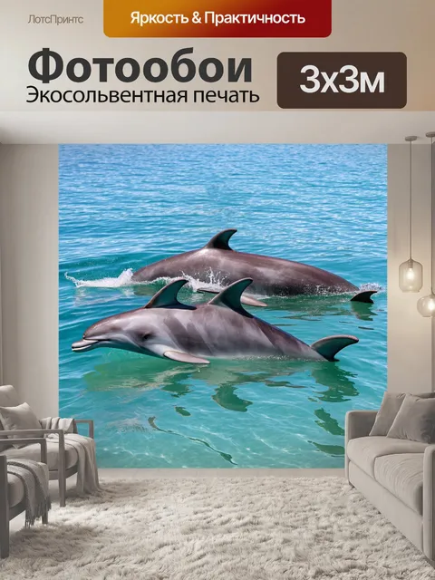 Фотообои озеро, оживляемое дельфинами и другими морскими существами