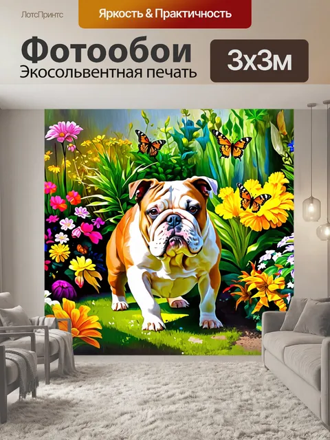 Фотообои бульдог, исследующий цветущий сад, полный ярких экзотических растений и бабочек