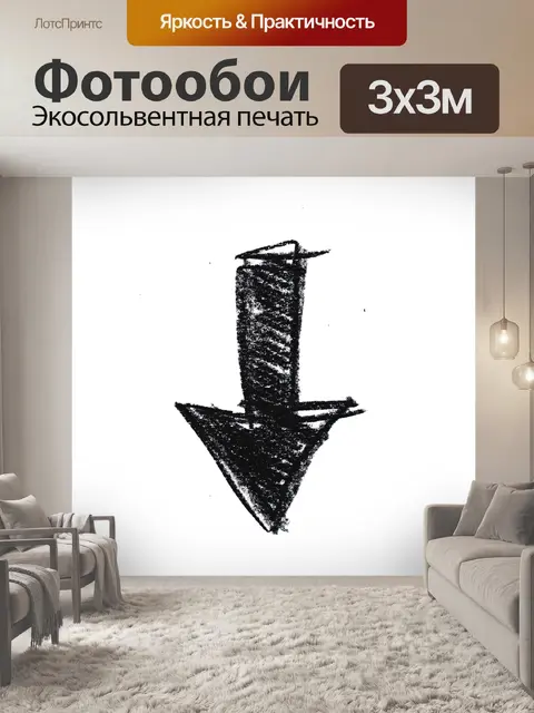Фотообои Каракули