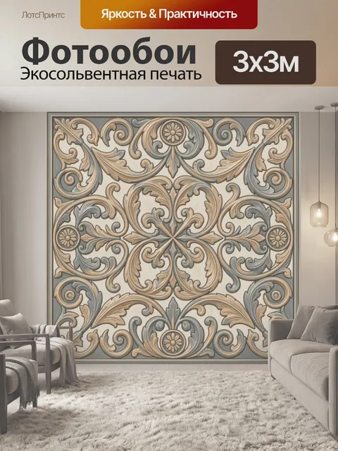 Фотообои Барочный орнамент с акантовыми листьями
