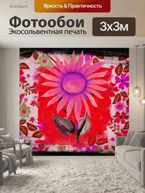 Фотообои Акварельные Цветочные Иллюстрации