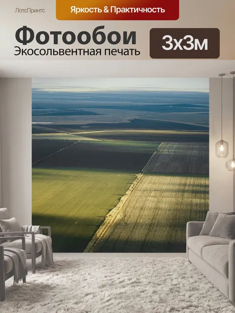 Фотообои Крым