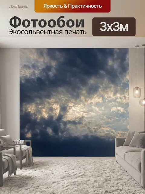 Фотообои небо с пятнистыми облаками