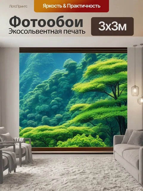 Фотообои природа за открытыми окнами