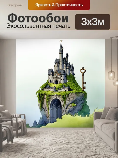 Фотообои мистический замок на вершине утеса
