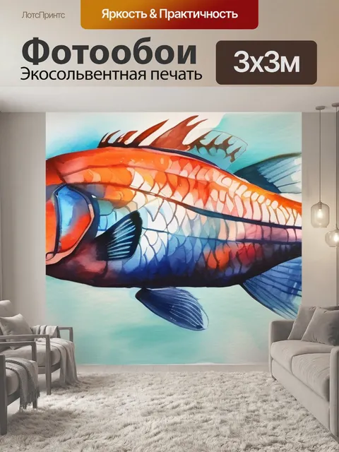Фотообои масло рыба