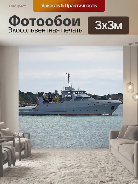Фотообои военный корабль