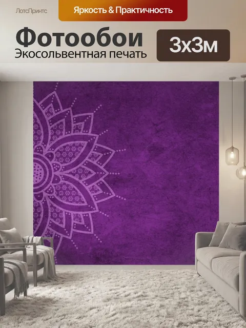 Фотообои Мандала фон