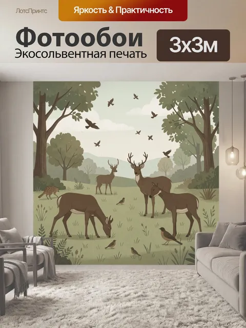 Фотообои Лесная сцена с оленями