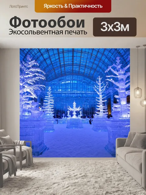 Фотообои зимние сады с ледяными инсталляциями