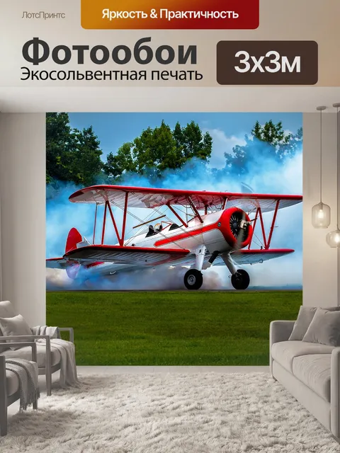 Фотообои Простой
