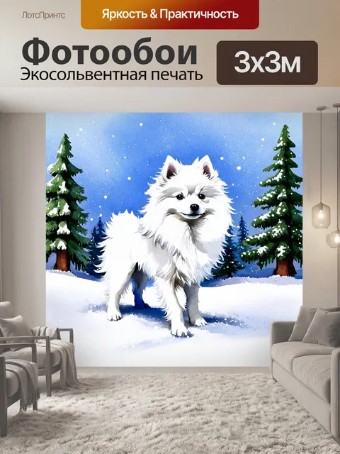 Фотообои воссоздайте обстановку зимнего леса