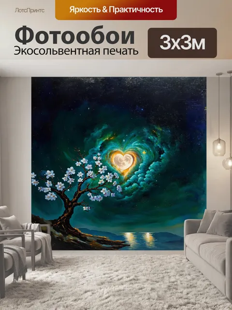 Фотообои мягкая и загадочная туманность
