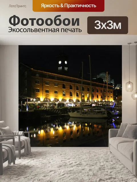 Фотообои Лондон