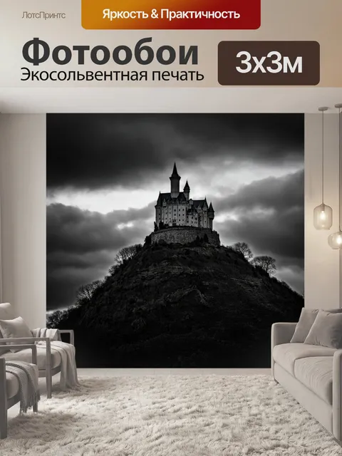 Фотообои ночь в стиле черно-белый, замок на холме, мрачное небо с облаками, ощущение загадки