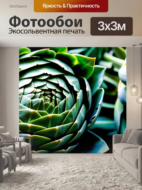 Фотообои с артишоком крутой