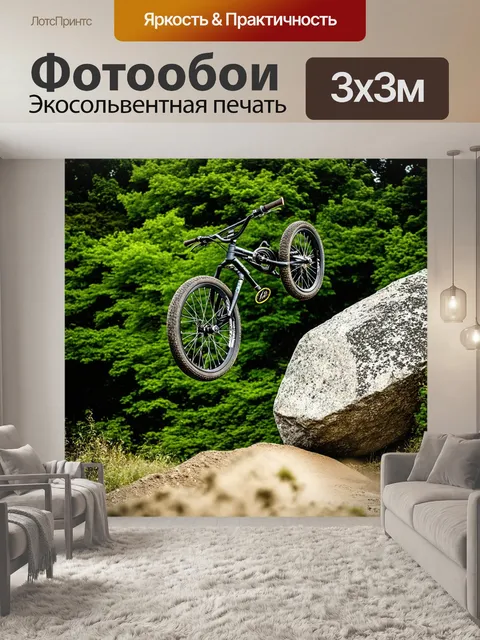 Фотообои завораживающий снимок