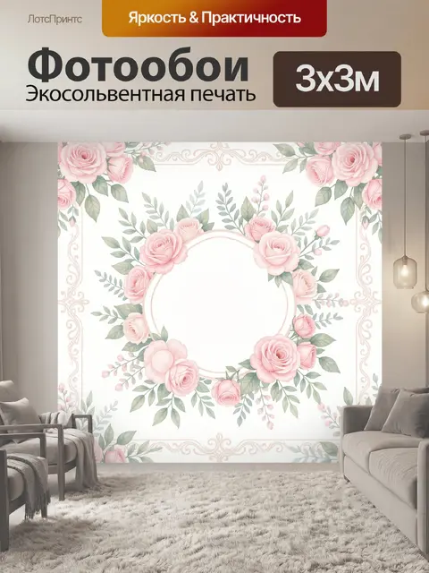 Фотообои Розовый венок роз и листьев