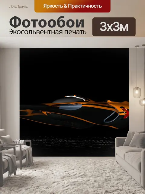 Фотообои Космический корабль