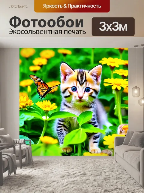 Фотообои с котятами, которые исследуют зеленый сад, среди ярких цветов и бабочек, один котенок осторожно тянет лапкой…
