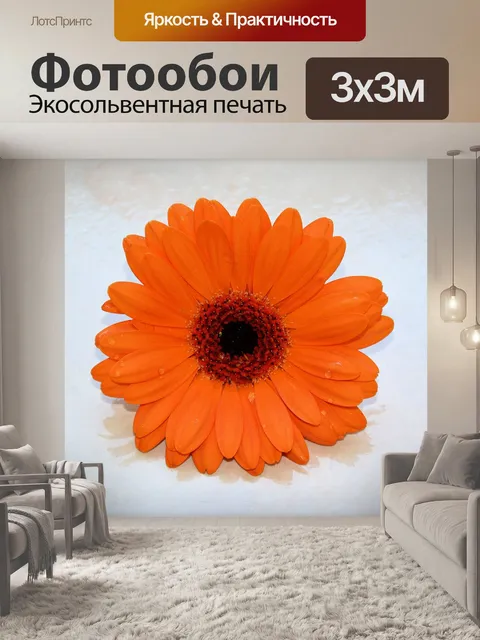Фотообои Прекрасные цветы 9