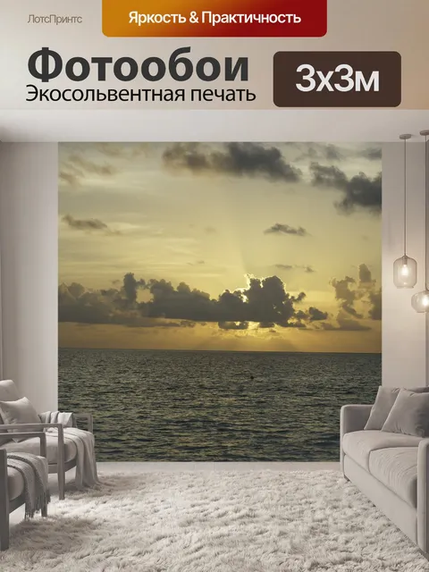 Фотообои Мальдивские острова