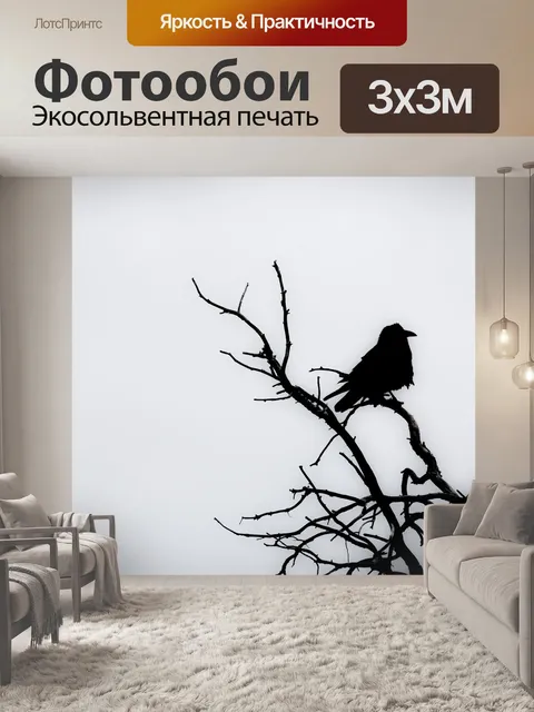 Фотообои Ворон